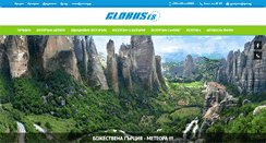Desktop Screenshot of globuses.com